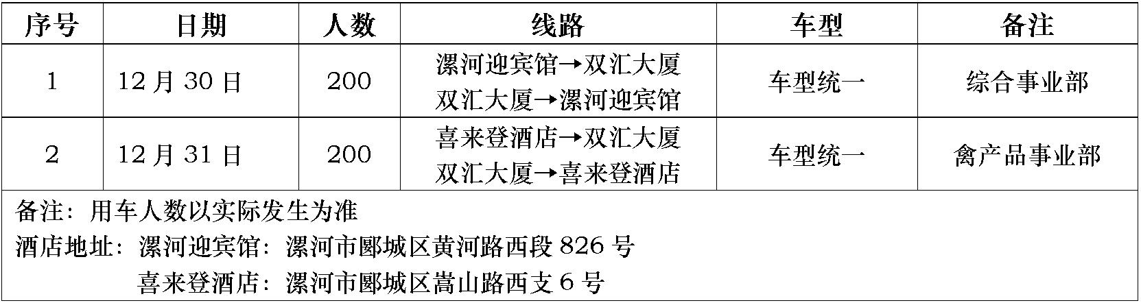 综合事业部.jpg